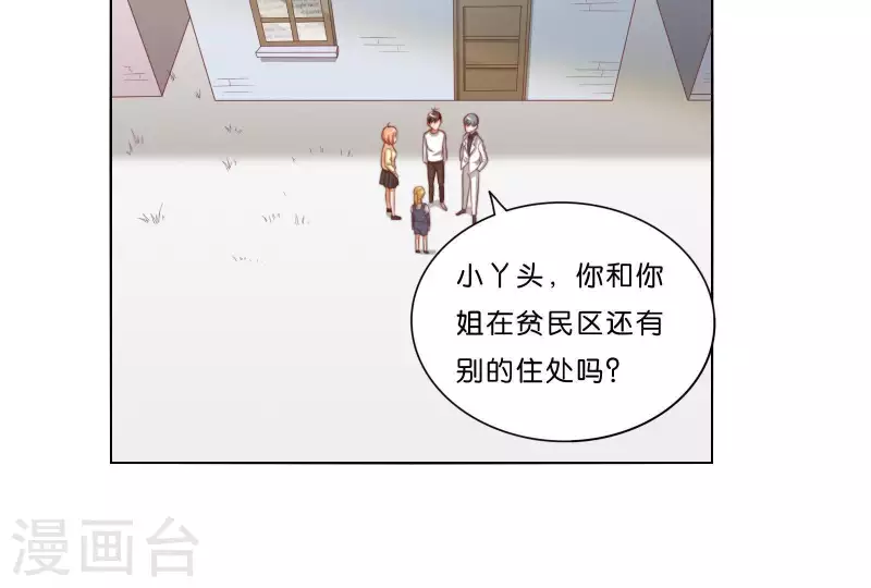 🍝贫王 第309话 搜寻 第26页