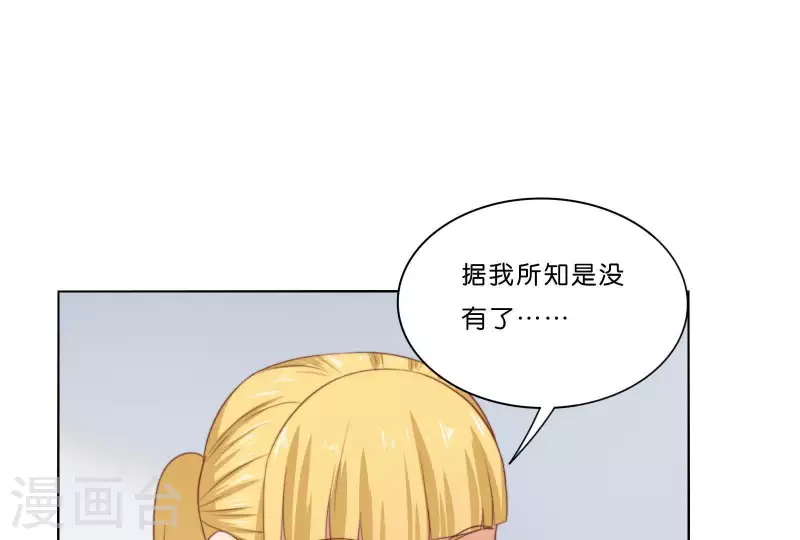 🍝贫王 第309话 搜寻 第28页