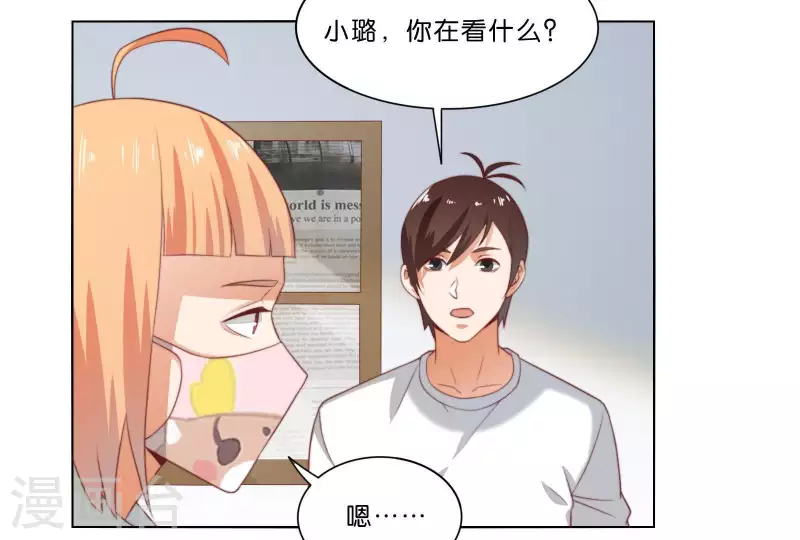 🍝贫王 第309话 搜寻 第30页