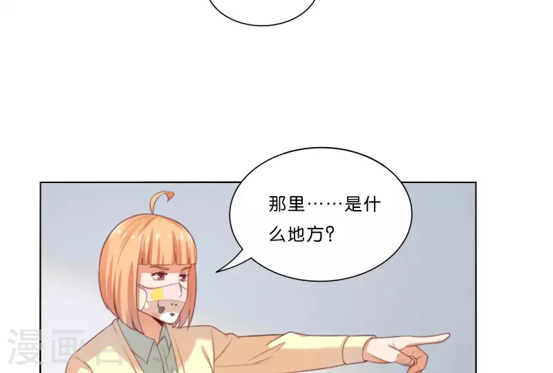 🍝贫王 第309话 搜寻 第31页