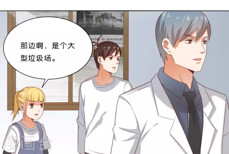 🍝贫王 第309话 搜寻 第33页