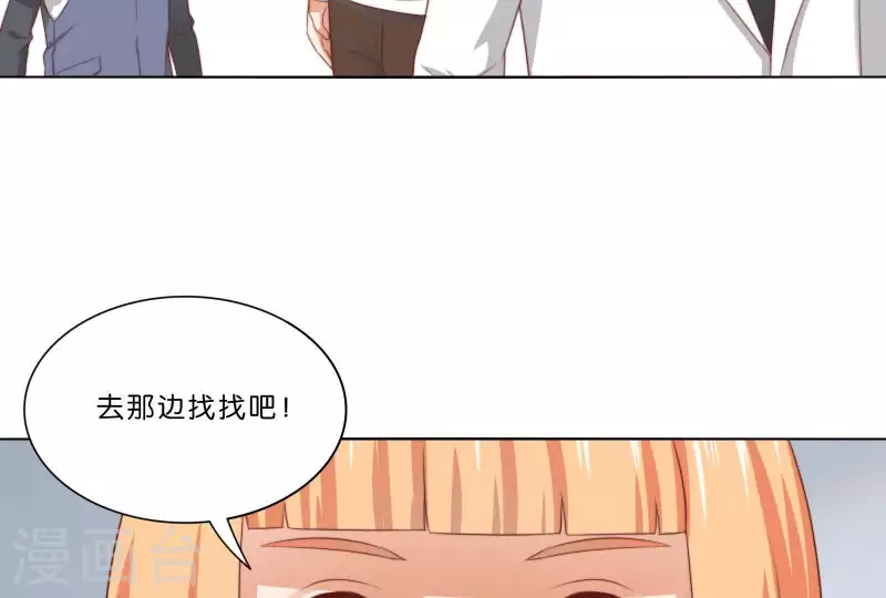 🍝贫王 第309话 搜寻 第34页