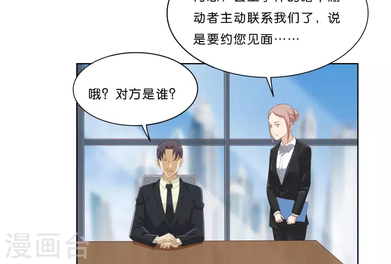 🍝贫王 第309话 搜寻 第42页
