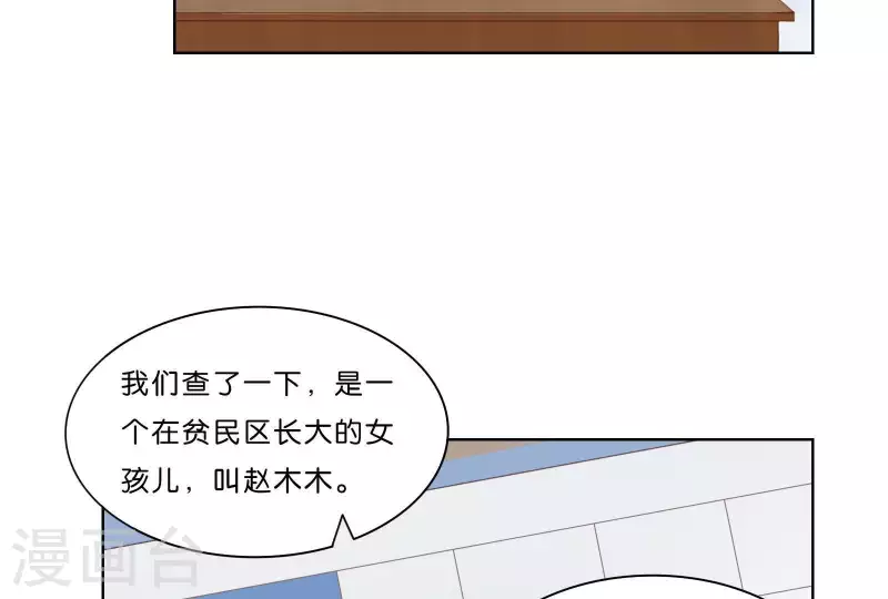 🍝贫王 第309话 搜寻 第43页