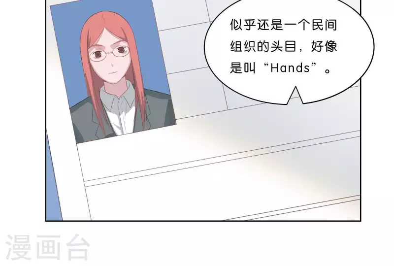 🍝贫王 第309话 搜寻 第44页