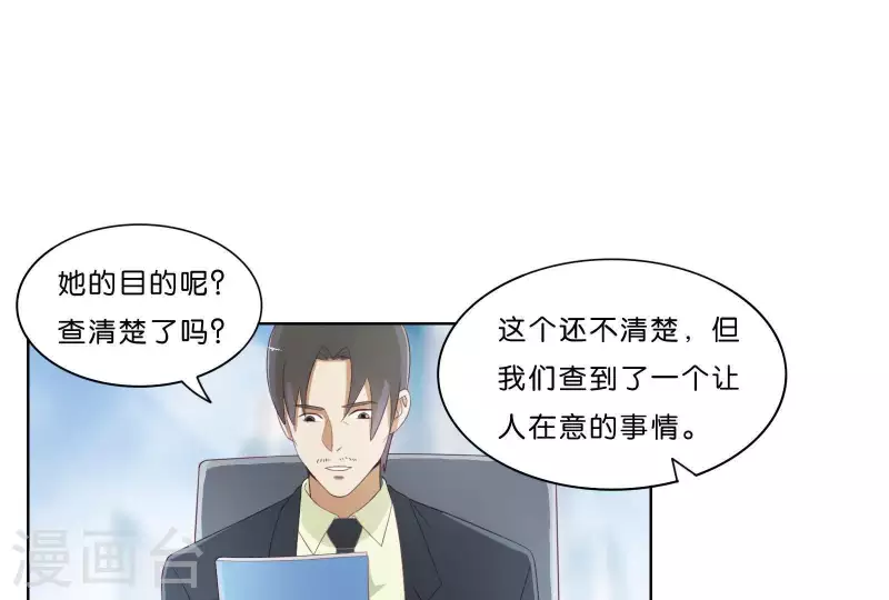 🍝贫王 第309话 搜寻 第46页