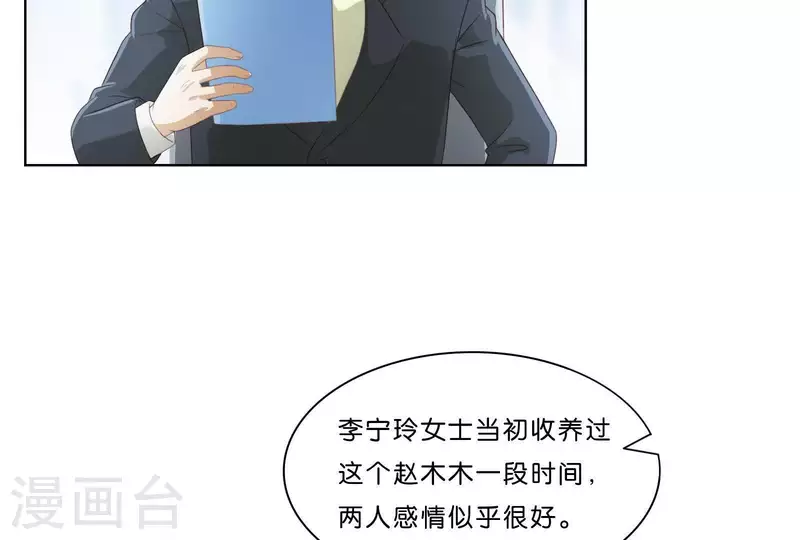 🍝贫王 第309话 搜寻 第47页