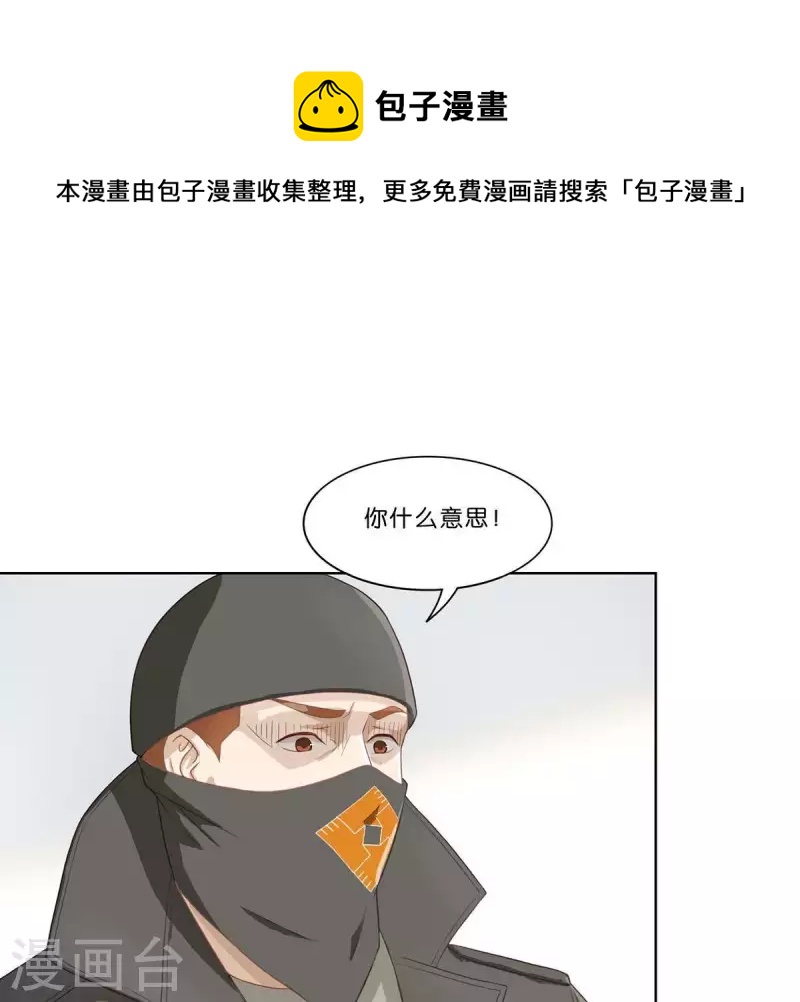 🍝贫王 第311话 兵分两路 第1页