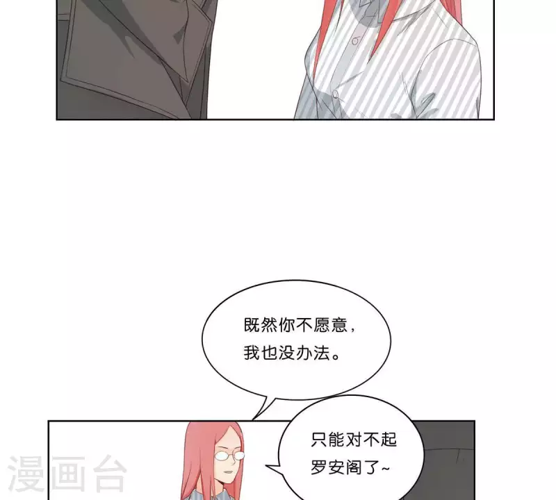 🍝贫王 第311话 兵分两路 第10页
