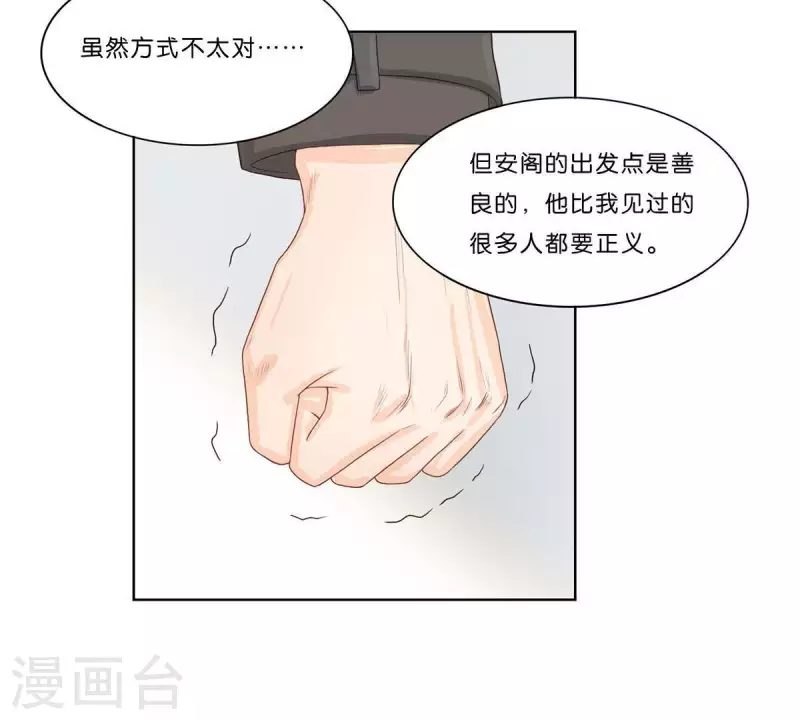 🍝贫王 第311话 兵分两路 第13页