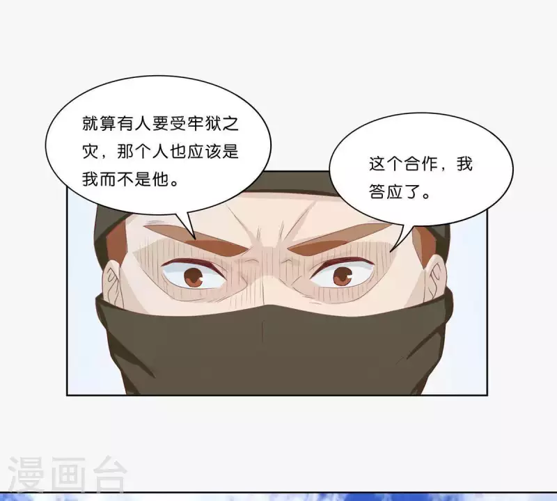 🍝贫王 第311话 兵分两路 第15页