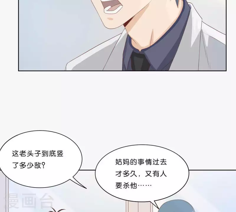🍝贫王 第311话 兵分两路 第18页
