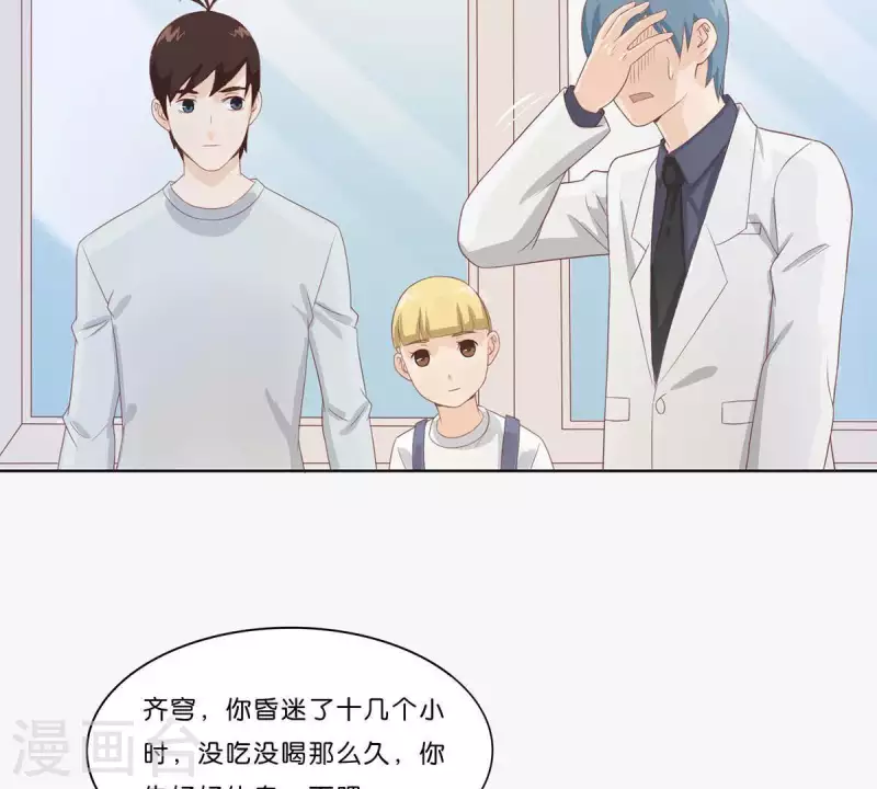 🍝贫王 第311话 兵分两路 第19页