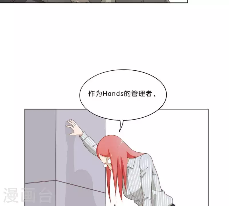 🍝贫王 第311话 兵分两路 第2页
