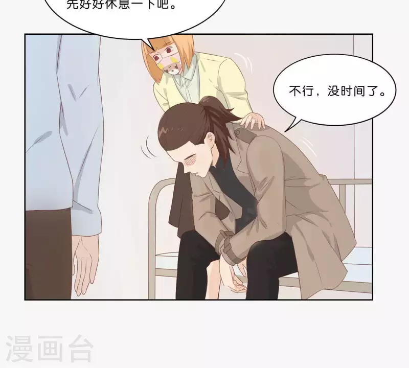 🍝贫王 第311话 兵分两路 第20页