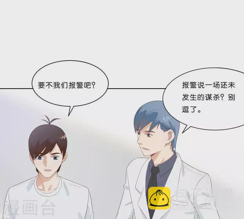 🍝贫王 第311话 兵分两路 第22页