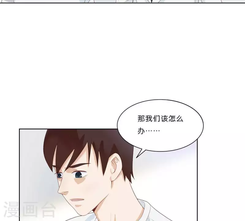 🍝贫王 第311话 兵分两路 第23页