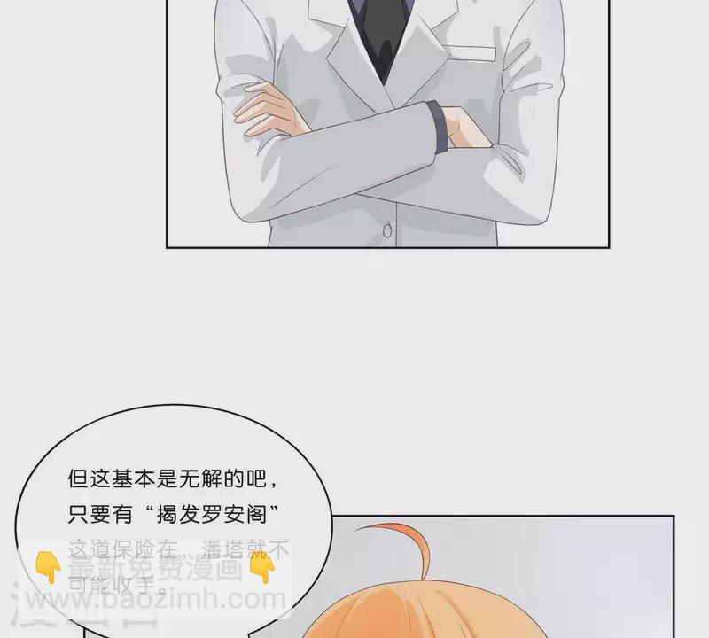🍝贫王 第311话 兵分两路 第25页