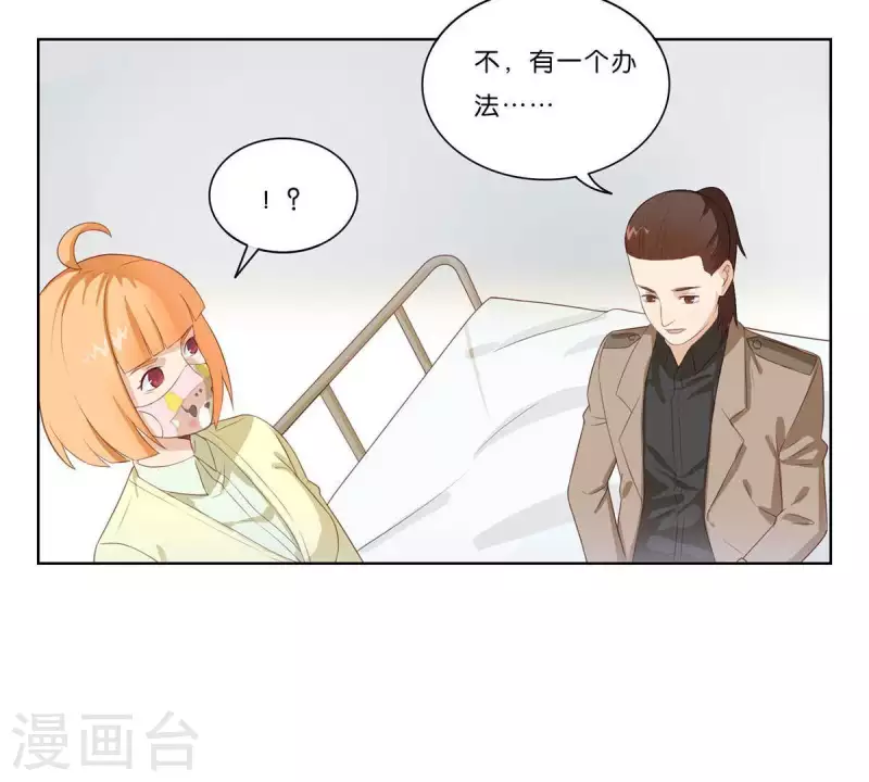🍝贫王 第311话 兵分两路 第27页