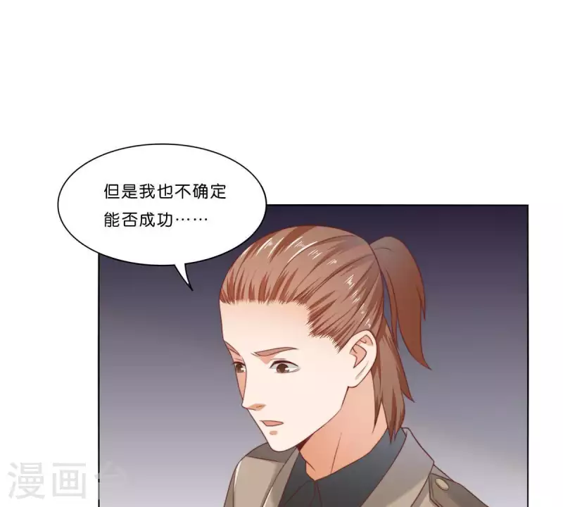🍝贫王 第311话 兵分两路 第29页