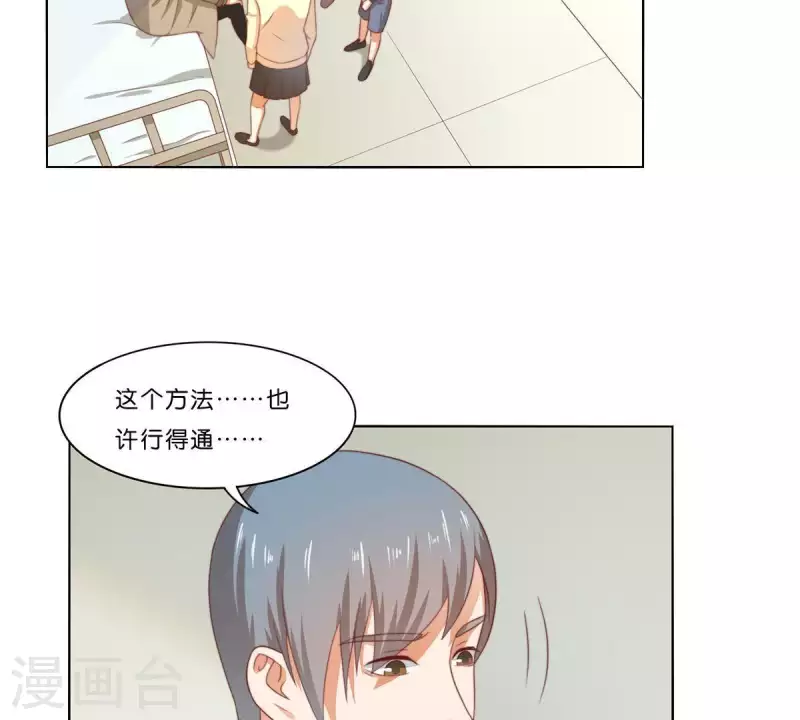 🍝贫王 第311话 兵分两路 第31页