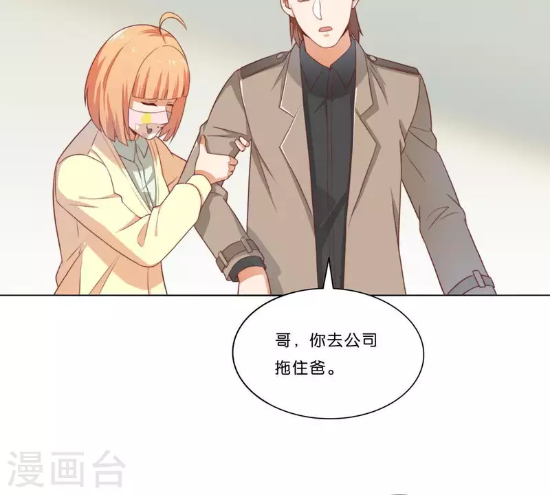 🍝贫王 第311话 兵分两路 第33页
