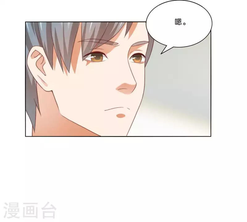 🍝贫王 第311话 兵分两路 第34页