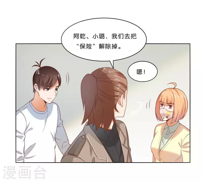 🍝贫王 第311话 兵分两路 第36页