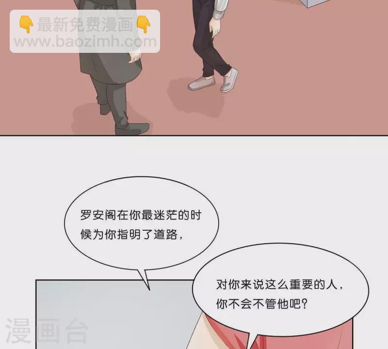 🍝贫王 第311话 兵分两路 第4页