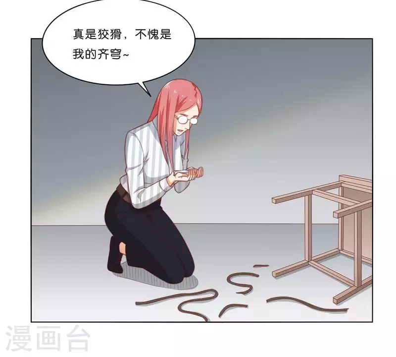 🍝贫王 第311话 兵分两路 第40页