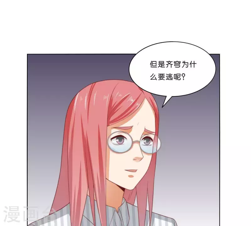 🍝贫王 第311话 兵分两路 第41页