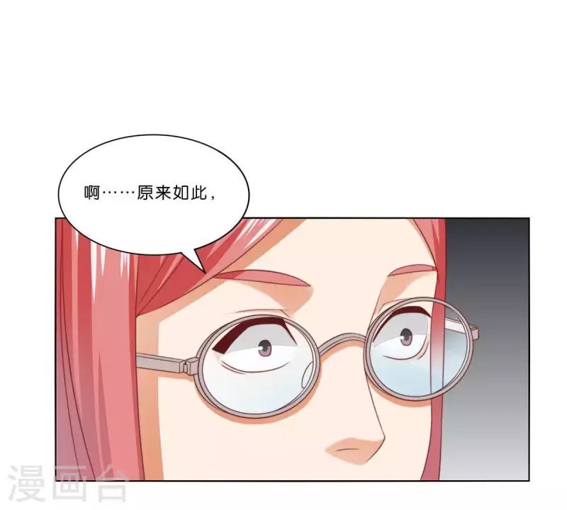 🍝贫王 第311话 兵分两路 第43页