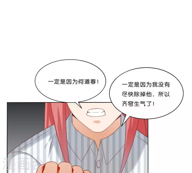 🍝贫王 第311话 兵分两路 第44页
