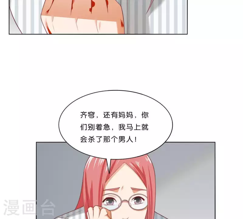 🍝贫王 第311话 兵分两路 第45页