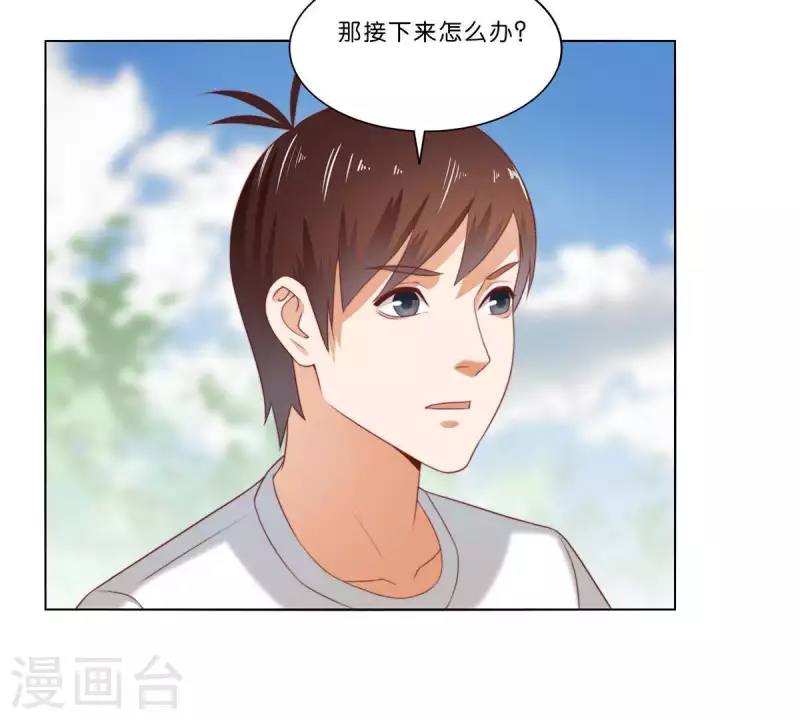 🍝贫王 第311话 兵分两路 第48页