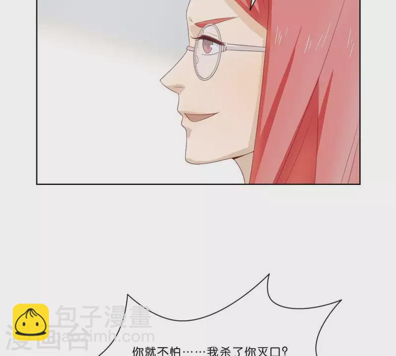 🍝贫王 第311话 兵分两路 第5页