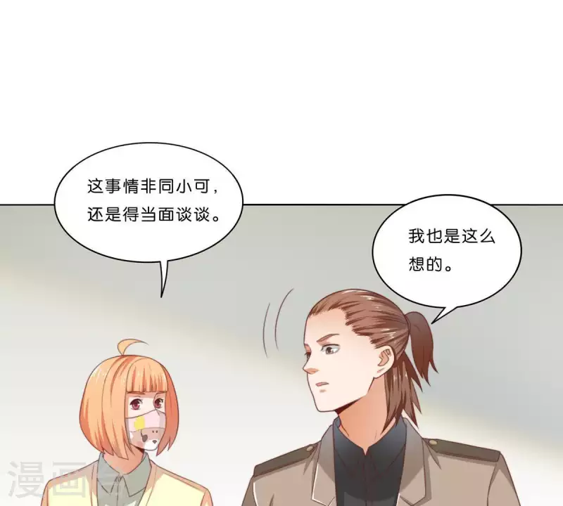 🍝贫王 第311话 兵分两路 第50页