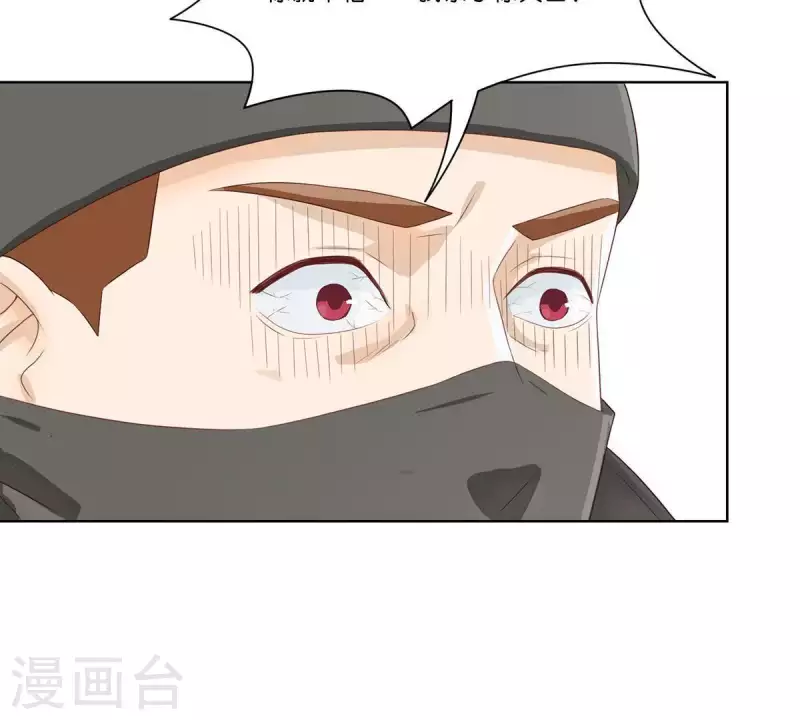 🍝贫王 第311话 兵分两路 第6页