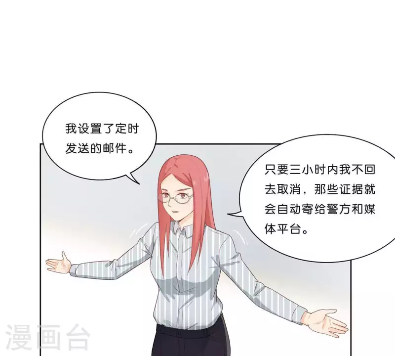 🍝贫王 第311话 兵分两路 第8页
