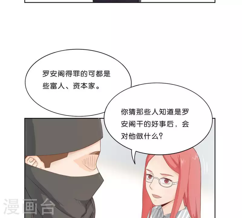 🍝贫王 第311话 兵分两路 第9页