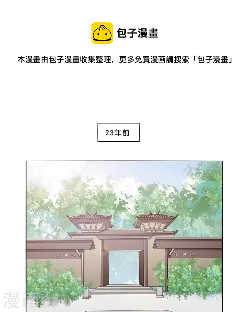 🍝贫王 第313话 拥有爱情 第1页