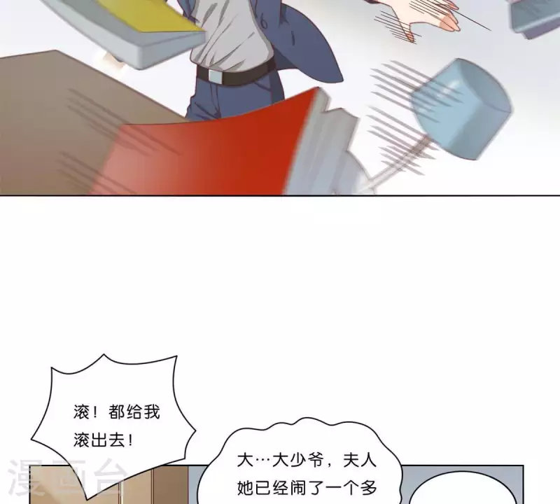 🍝贫王 第313话 拥有爱情 第11页