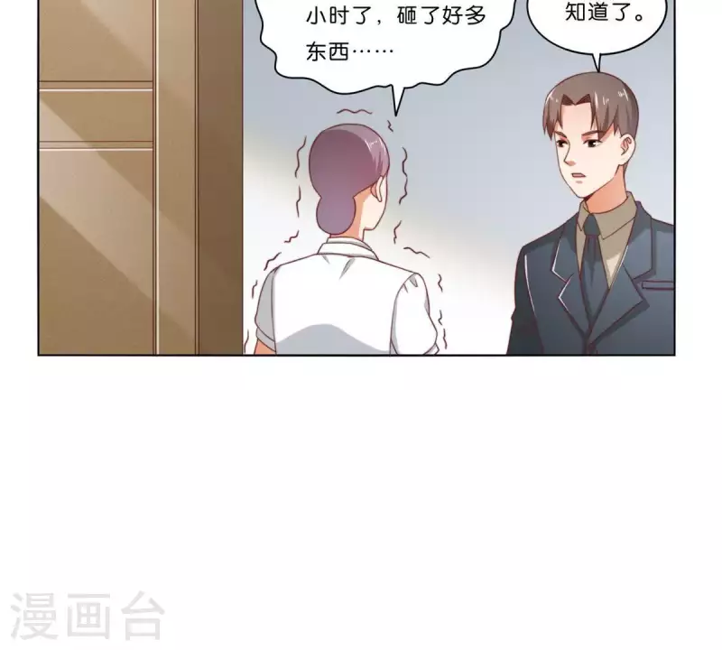 🍝贫王 第313话 拥有爱情 第12页