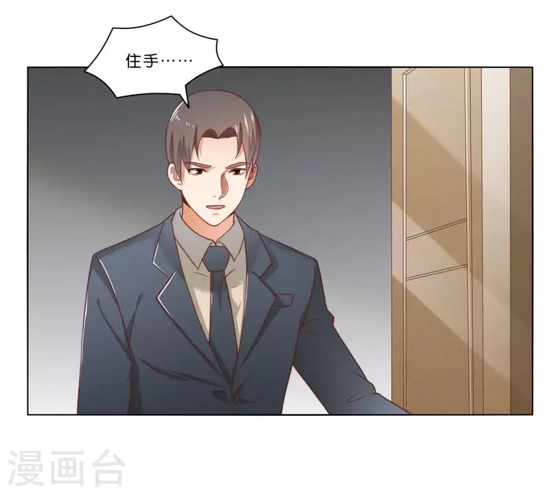 🍝贫王 第313话 拥有爱情 第13页