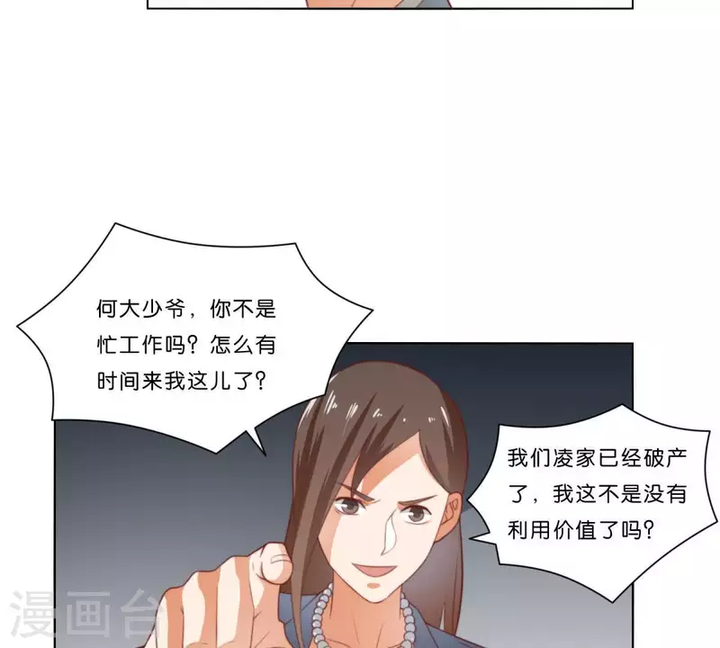 🍝贫王 第313话 拥有爱情 第16页