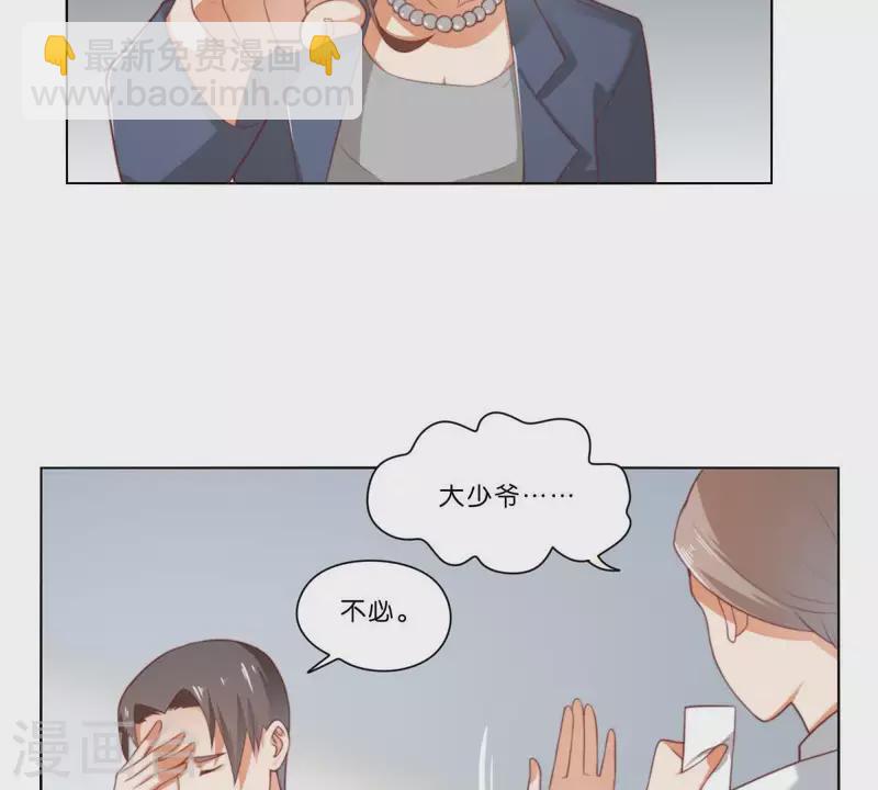 🍝贫王 第313话 拥有爱情 第17页