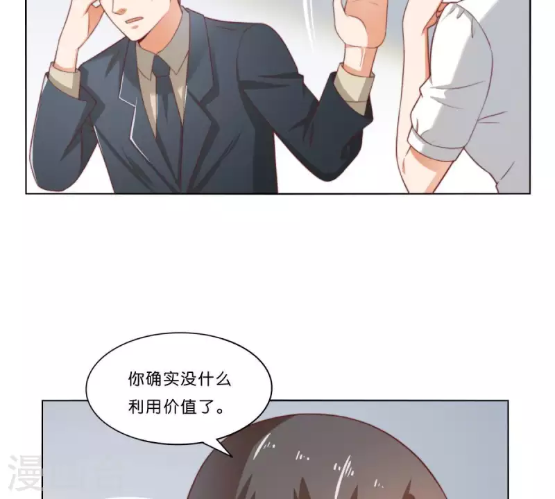 🍝贫王 第313话 拥有爱情 第18页