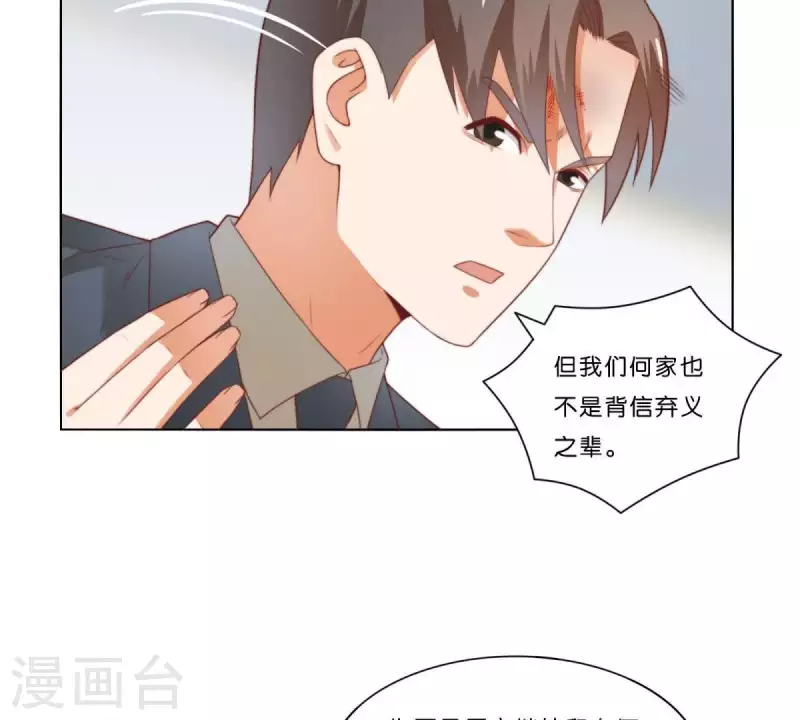 🍝贫王 第313话 拥有爱情 第19页