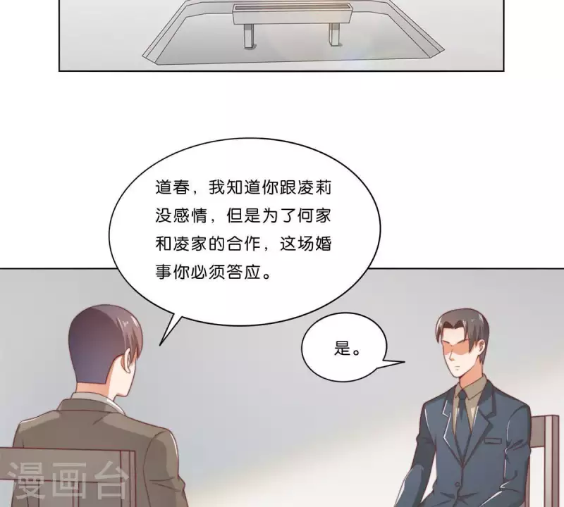 🍝贫王 第313话 拥有爱情 第2页