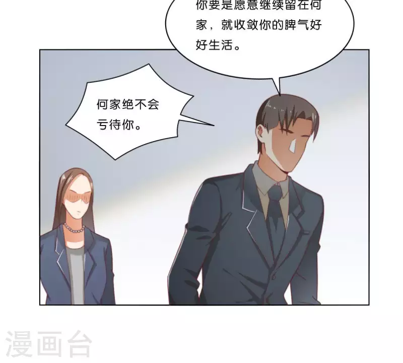 🍝贫王 第313话 拥有爱情 第20页